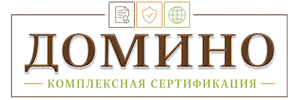 Сертификация продукции и услуг в Саянске. Полный комплекс услуг по выгодным ценам. 2026